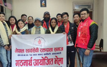 स्वयंसेवी रक्तदाता समाज १३ नं वडा नगर समिति गठन
